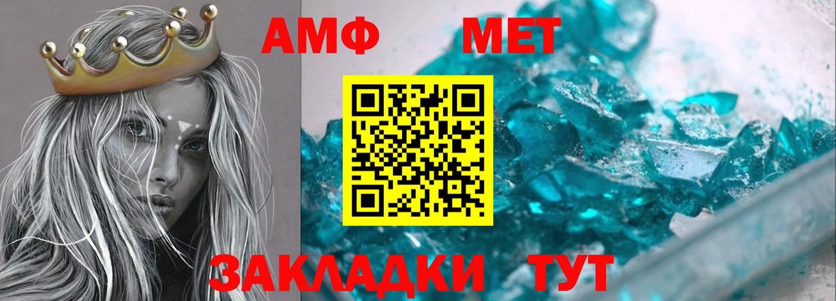 АМФЕТАМИН  Вход с VPN  Троицк  АМФЕТАМИН 98% 