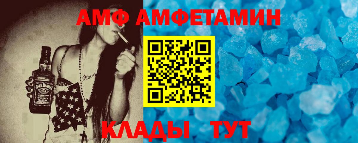 АМФЕТАМИН VHQ Троицк