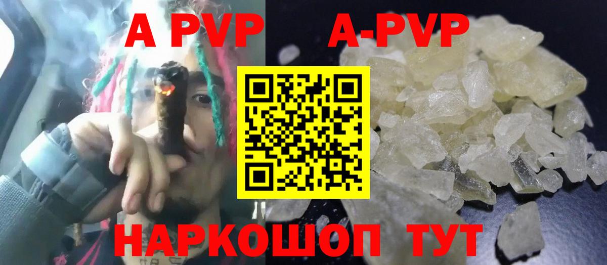 A-PVP СК КРИС  Вход с VPN  Троицк  цены наркотик  A PVP мука 