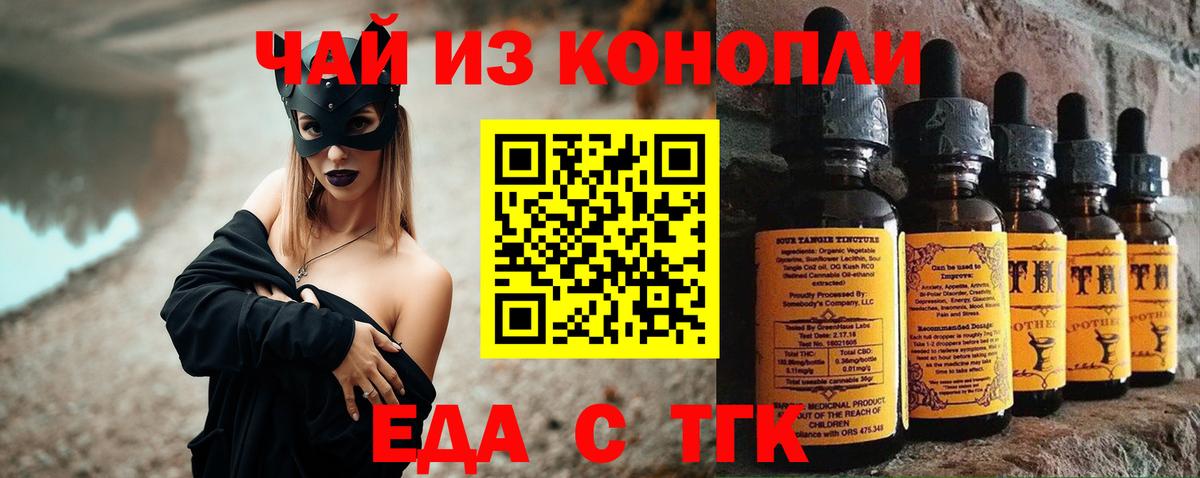 Печенье с ТГК конопля  Вход с VPN  Троицк 