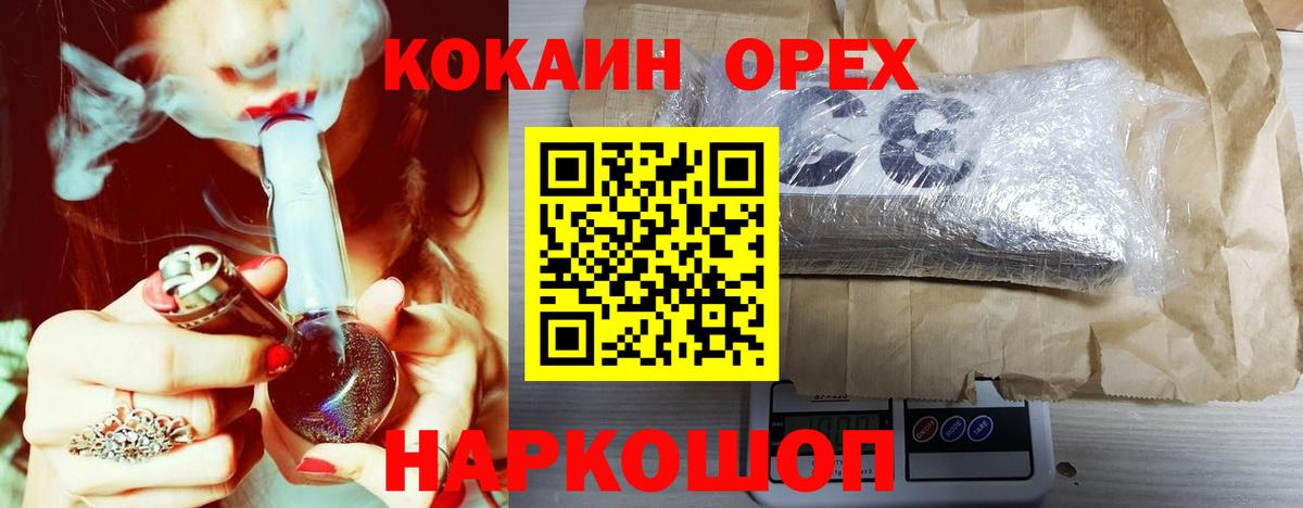 COCAIN 99%  Вход с VPN  Троицк  COCAIN 98% 