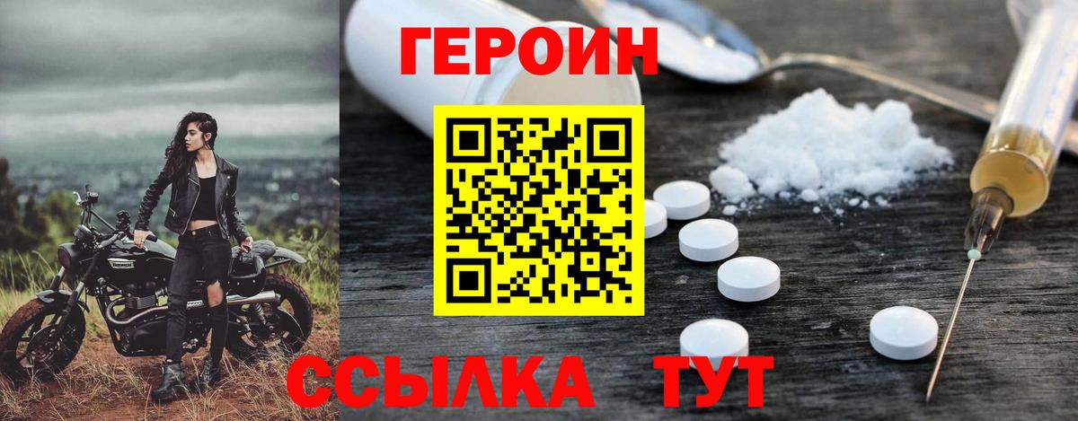 Троицк  Героин герыч  Вход с VPN 