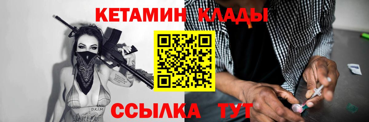 КЕТАМИН ketamine Троицк