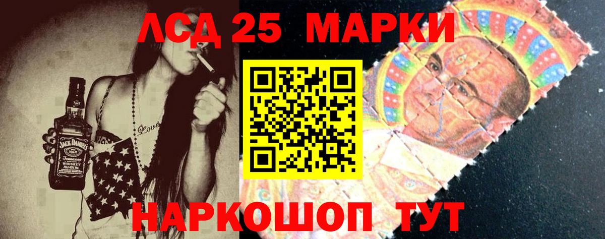 LSD-25 экстази кислота  Вход с VPN  LSD-25 экстази  Троицк 