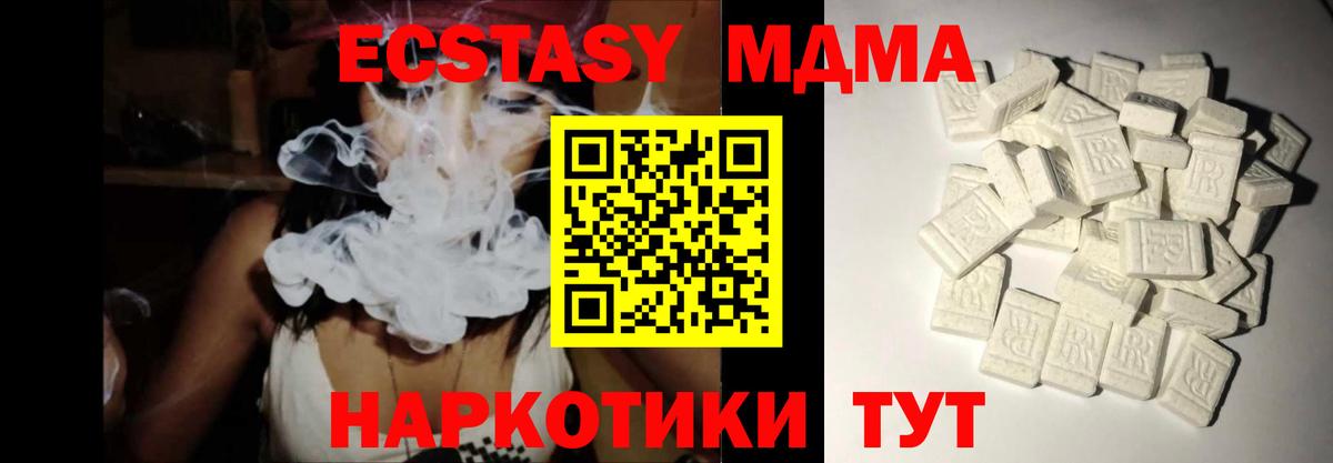 MDMA молли  Вход с VPN  МДМА  MDMA Molly  Троицк 