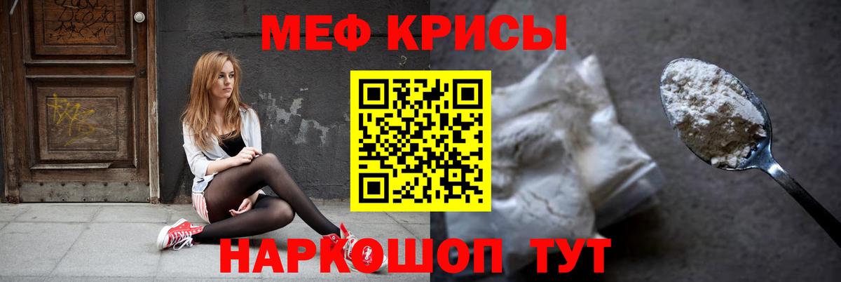 Мефедрон мяу мяу  МЯУ-МЯУ 4 MMC  Мефедрон  Троицк  Вход с VPN 