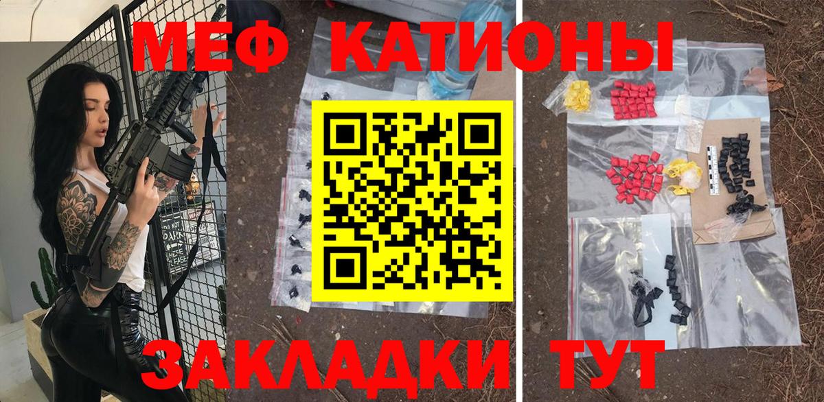 Меф мука Троицк