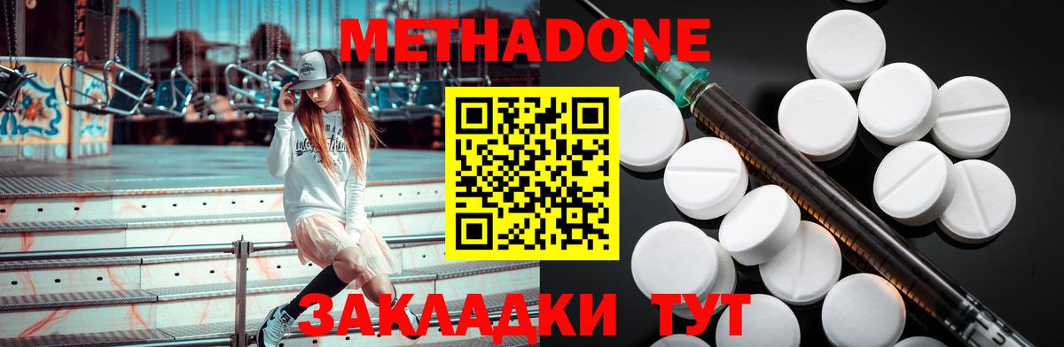 Троицк  Метадон мёд  Вход с VPN  МЕТАДОН VHQ 