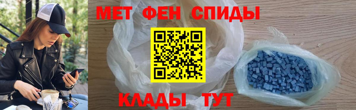 Первитин Декстрометамфетамин 99.9%  Вход с VPN  Троицк  Первитин Декстрометамфетамин 99.9% 