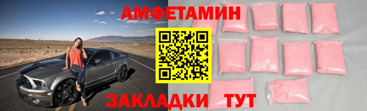 МЕТАМФЕТАМИН винт Троицк