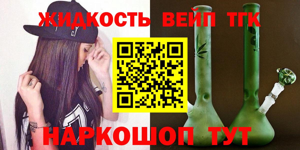 ТГК концентрат Троицк