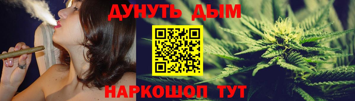 Шишки марихуана AK-47  Вход с VPN  Шишки марихуана MAZAR  Троицк 